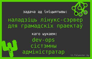 Айці-валанцер айці-валанцеру — анлайн-сябар.