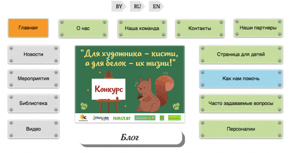 Скрыншот бягучага сайта проекта «Экаэтыкі».