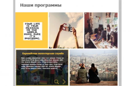 Фрагмент з макета будучага сайта.