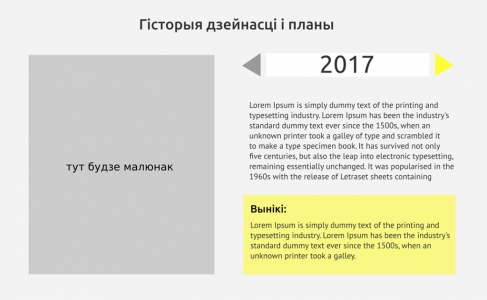 Макет будучага лэндзінга.