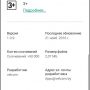 Р. 2а