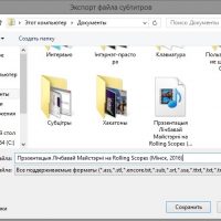 choose_file_for_export